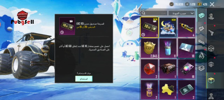 خرید و فروش اکانت پابجی موبایل