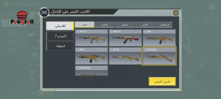 خرید و فروش اکانت پابجی موبایل