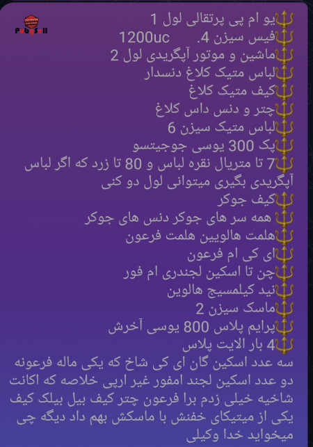 خرید و فروش اکانت پابجی موبایل