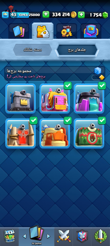 خرید و فروش اکانت پابجی موبایل