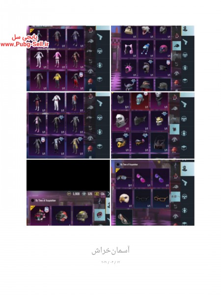 خرید و فروش اکانت پابجی موبایل