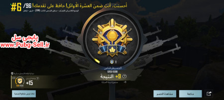 خرید و فروش اکانت پابجی موبایل