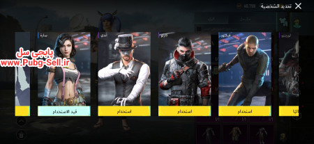 خرید و فروش اکانت پابجی موبایل