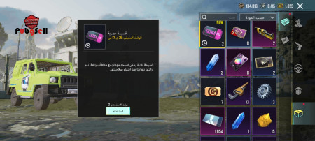 خرید و فروش اکانت پابجی موبایل
