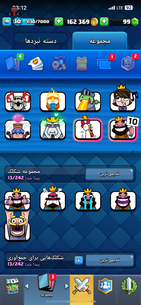 خرید و فروش اکانت پابجی موبایل