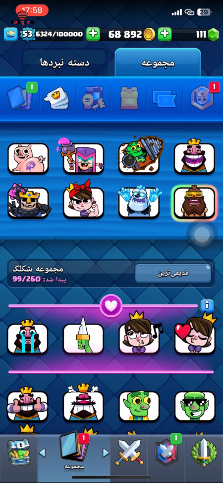 خرید و فروش اکانت پابجی موبایل