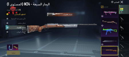 خرید و فروش اکانت پابجی موبایل