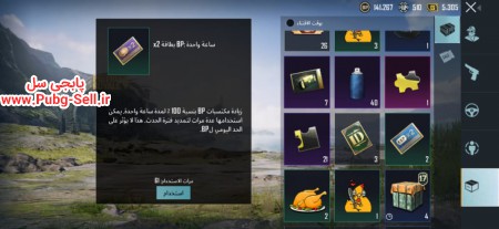 خرید و فروش اکانت پابجی موبایل