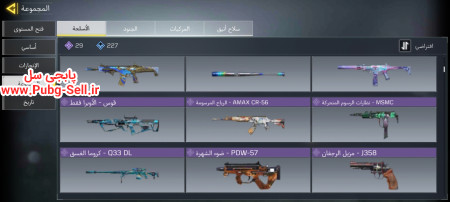 خرید و فروش اکانت پابجی موبایل