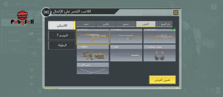 خرید و فروش اکانت پابجی موبایل