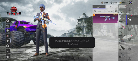 خرید و فروش اکانت پابجی موبایل