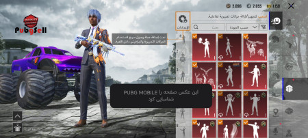 خرید و فروش اکانت پابجی موبایل