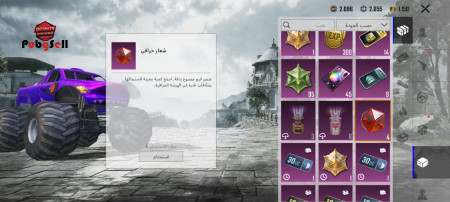 خرید و فروش اکانت پابجی موبایل