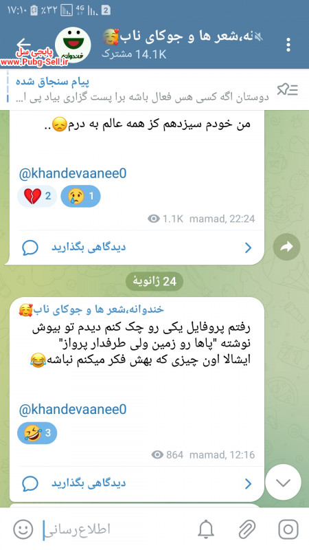 خرید و فروش اکانت پابجی موبایل