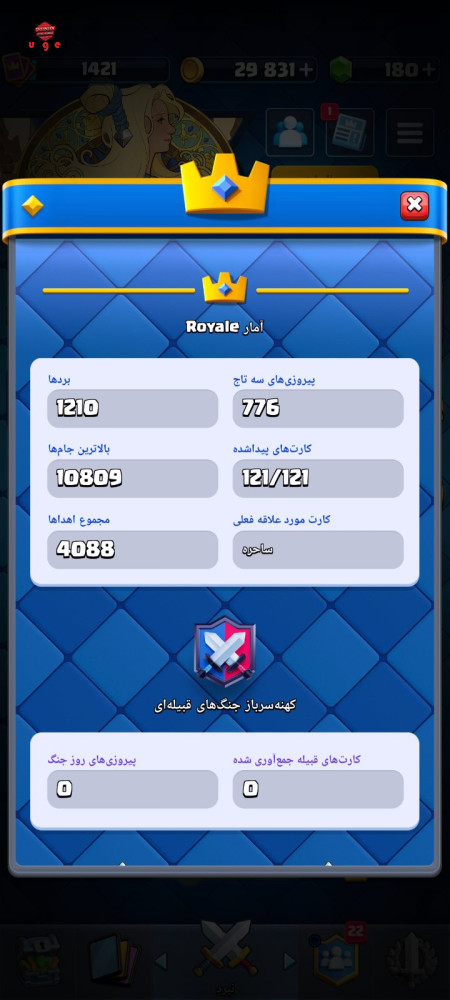 خرید و فروش اکانت پابجی موبایل