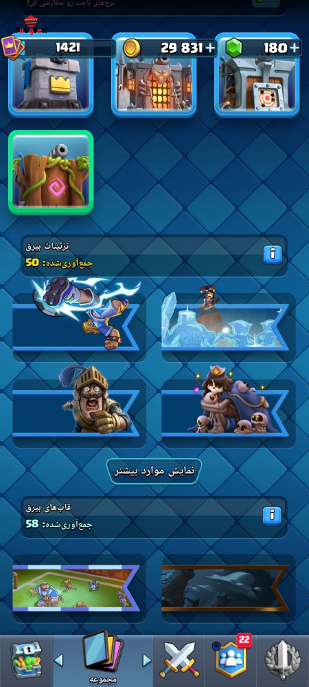 خرید و فروش اکانت پابجی موبایل