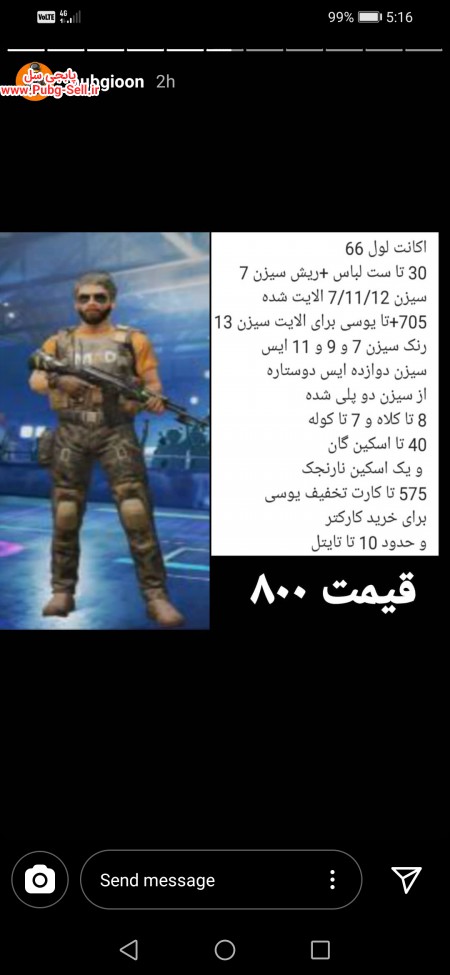 خرید و فروش اکانت پابجی موبایل