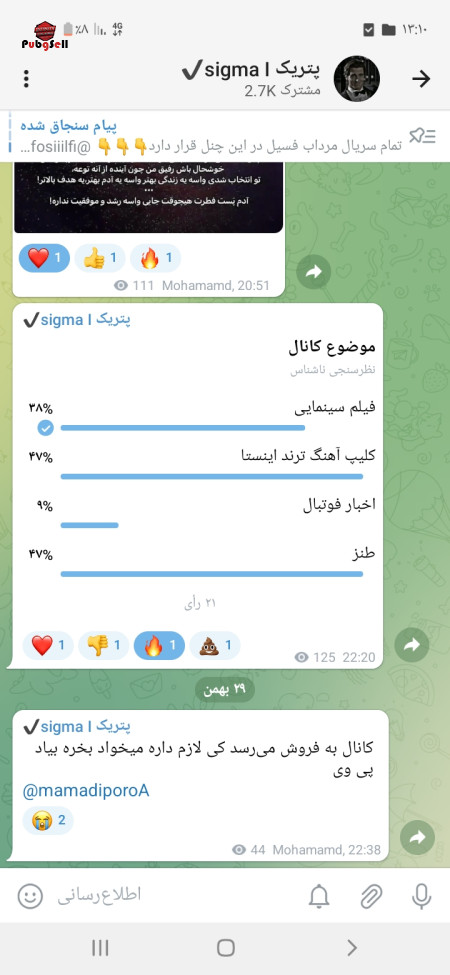 خرید و فروش اکانت پابجی موبایل