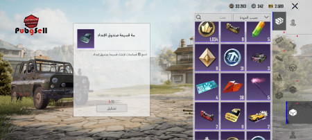 خرید و فروش اکانت پابجی موبایل