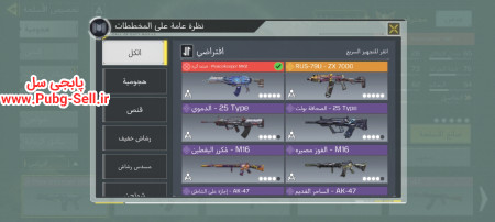 خرید و فروش اکانت پابجی موبایل
