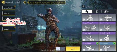 خرید و فروش اکانت پابجی موبایل