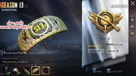 خرید و فروش اکانت پابجی موبایل