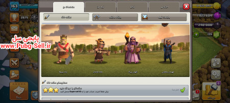خرید و فروش اکانت پابجی موبایل