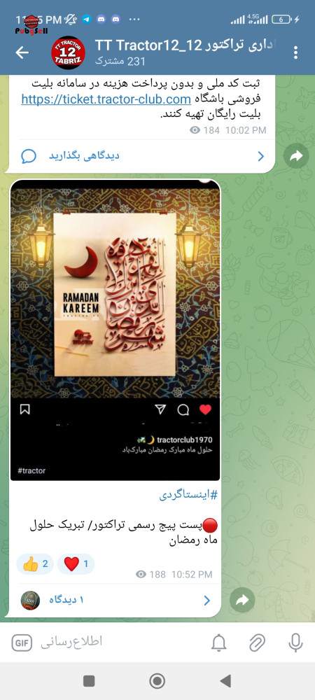 خرید و فروش اکانت پابجی موبایل