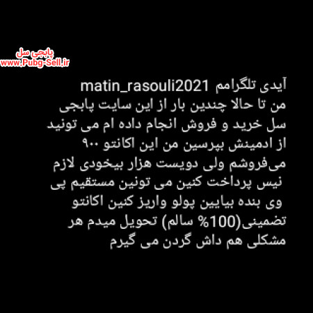 خرید و فروش اکانت پابجی موبایل