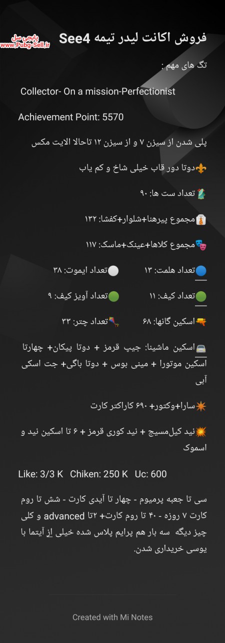 خرید و فروش اکانت پابجی موبایل