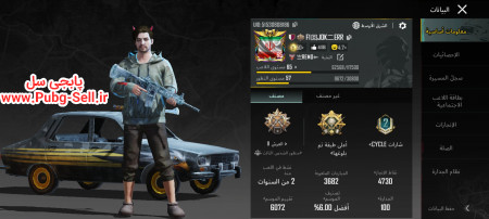 خرید و فروش اکانت پابجی موبایل