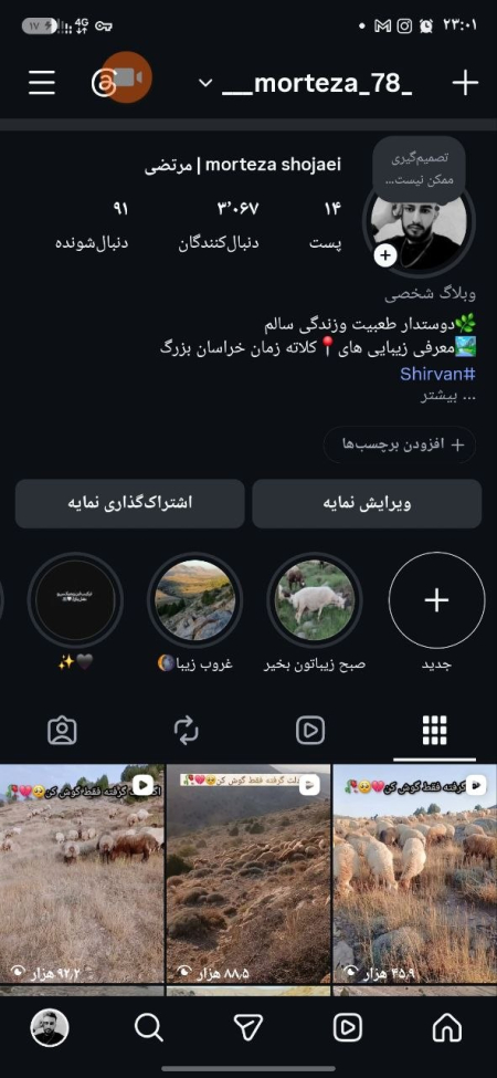 خرید اکانت خرید و فروش پیج اینستاگرام و کانال تلگرام | شبکه‌های اجتماعی | پابجی سل