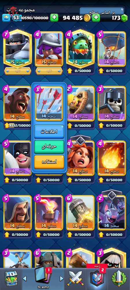 خرید و فروش اکانت پابجی موبایل