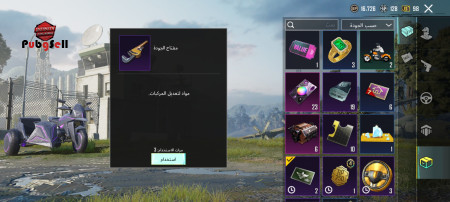 خرید و فروش اکانت پابجی موبایل