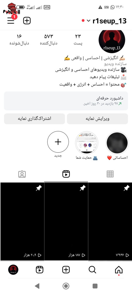 خرید و فروش اکانت پابجی موبایل