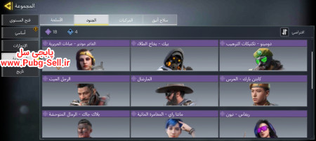 خرید و فروش اکانت پابجی موبایل