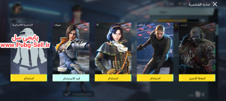 خرید و فروش اکانت پابجی موبایل
