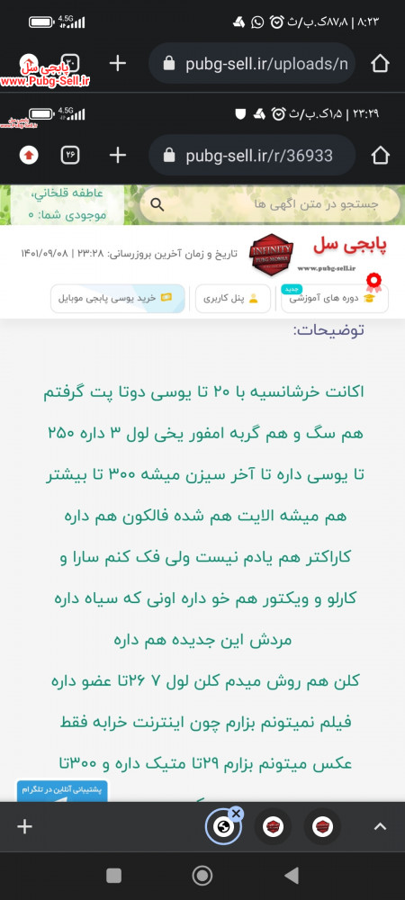 خرید و فروش اکانت پابجی موبایل