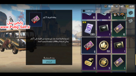 خرید و فروش اکانت پابجی موبایل