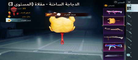 خرید و فروش اکانت پابجی موبایل
