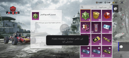 خرید و فروش اکانت پابجی موبایل