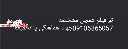 خرید و فروش اکانت پابجی موبایل