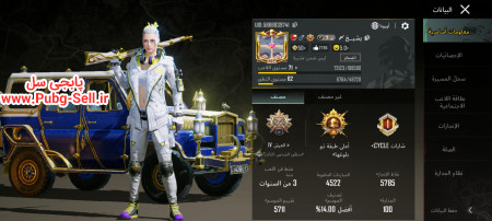 خرید و فروش اکانت پابجی موبایل