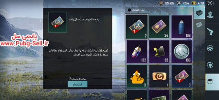 خرید و فروش اکانت پابجی موبایل