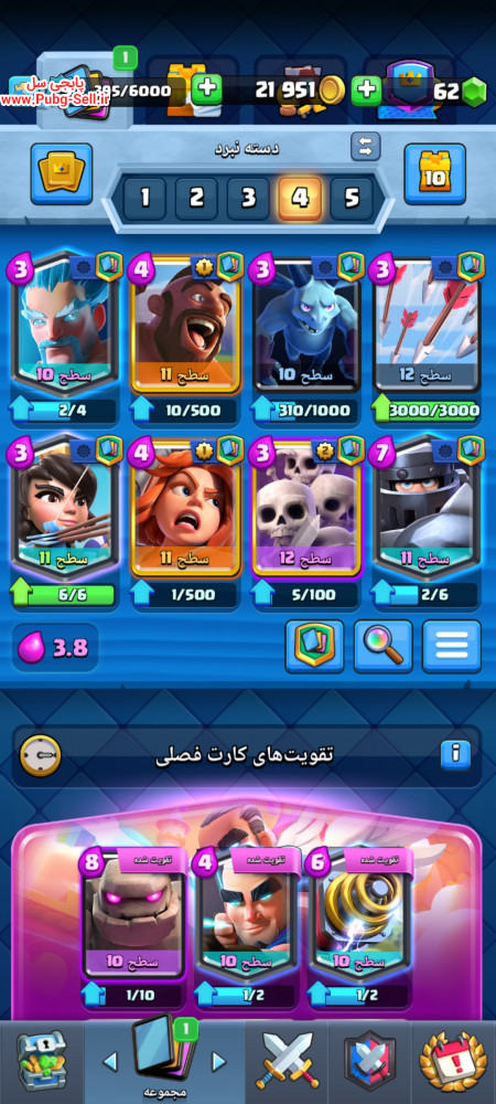 خرید و فروش اکانت پابجی موبایل