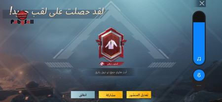 خرید و فروش اکانت پابجی موبایل