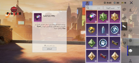 خرید و فروش اکانت پابجی موبایل