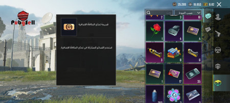 خرید و فروش اکانت پابجی موبایل