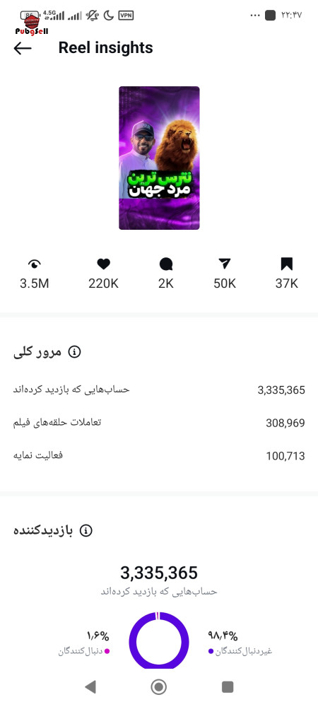 خرید و فروش اکانت پابجی موبایل