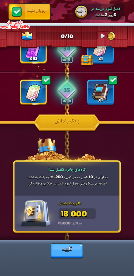 خرید و فروش اکانت پابجی موبایل
